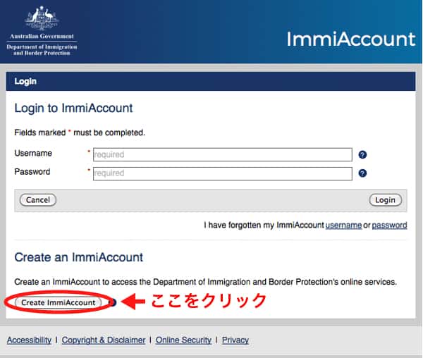 immiaccount画面02