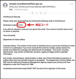 イミアカウント画面3