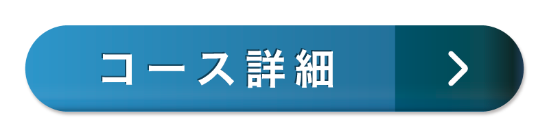 詳しく見る