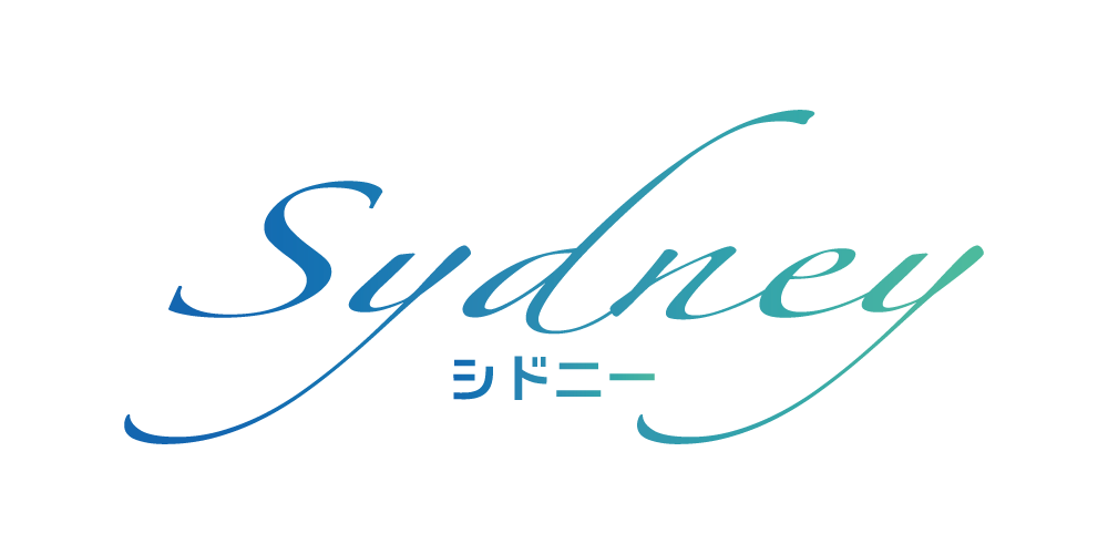 シドニー