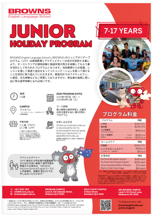 Browns ジュニアプログラム