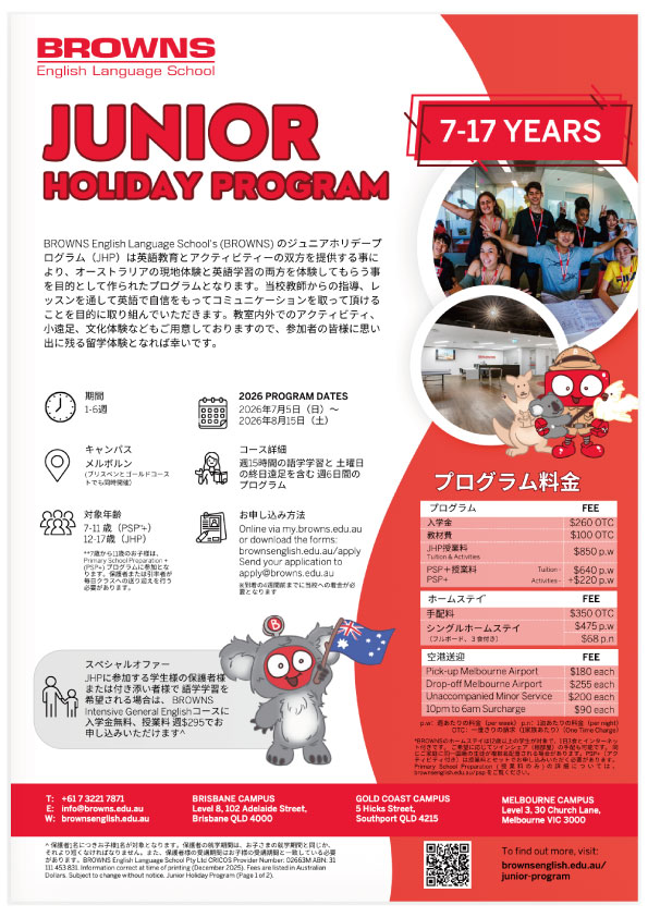 Browns ジュニアプログラム